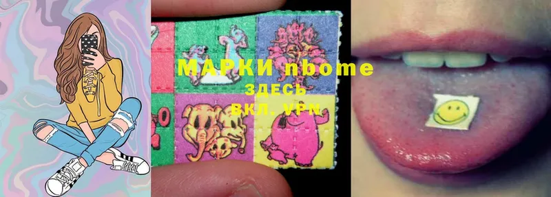 Марки NBOMe 1,5мг  ОМГ ОМГ ссылка  Кыштым  цена наркотик 